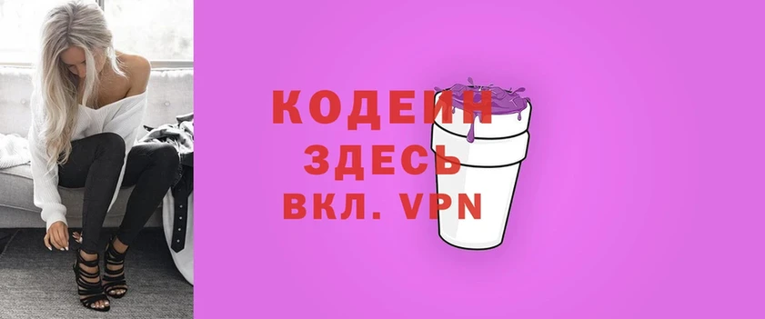 Кодеиновый сироп Lean Purple Drank  ссылка на мегу ССЫЛКА  Борзя 