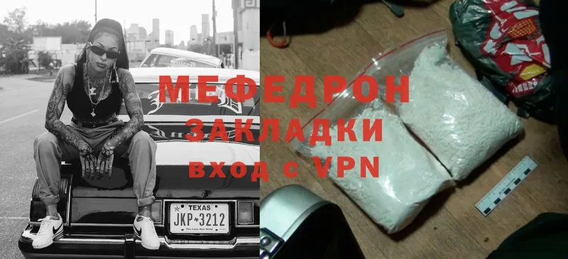 omg ТОР  Борзя  МЯУ-МЯУ mephedrone 